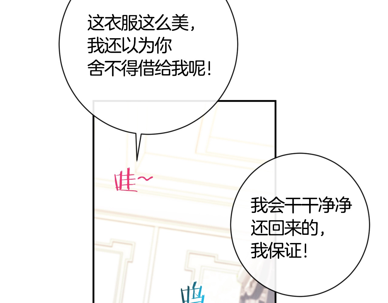 时光沙漏·逆转命运的少女 第5话 火烧衣柜 第189页