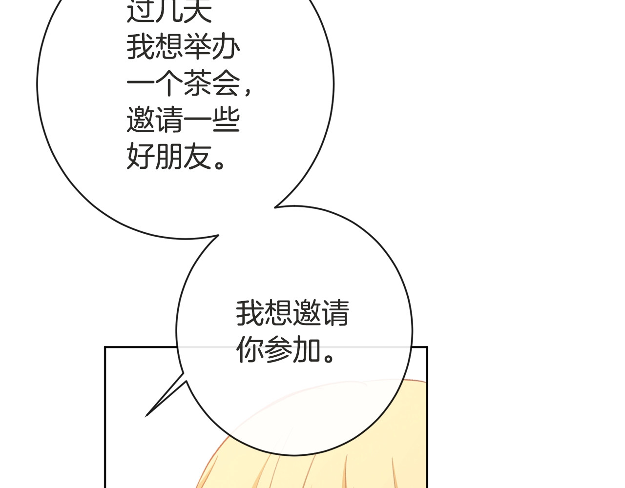 时光沙漏·逆转命运的少女 第5话 火烧衣柜 第20页
