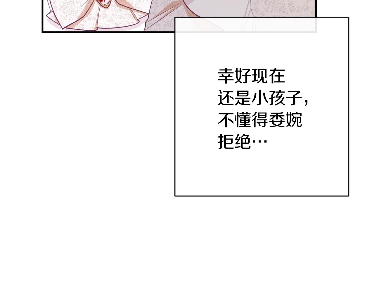 时光沙漏·逆转命运的少女 第5话 火烧衣柜 第195页