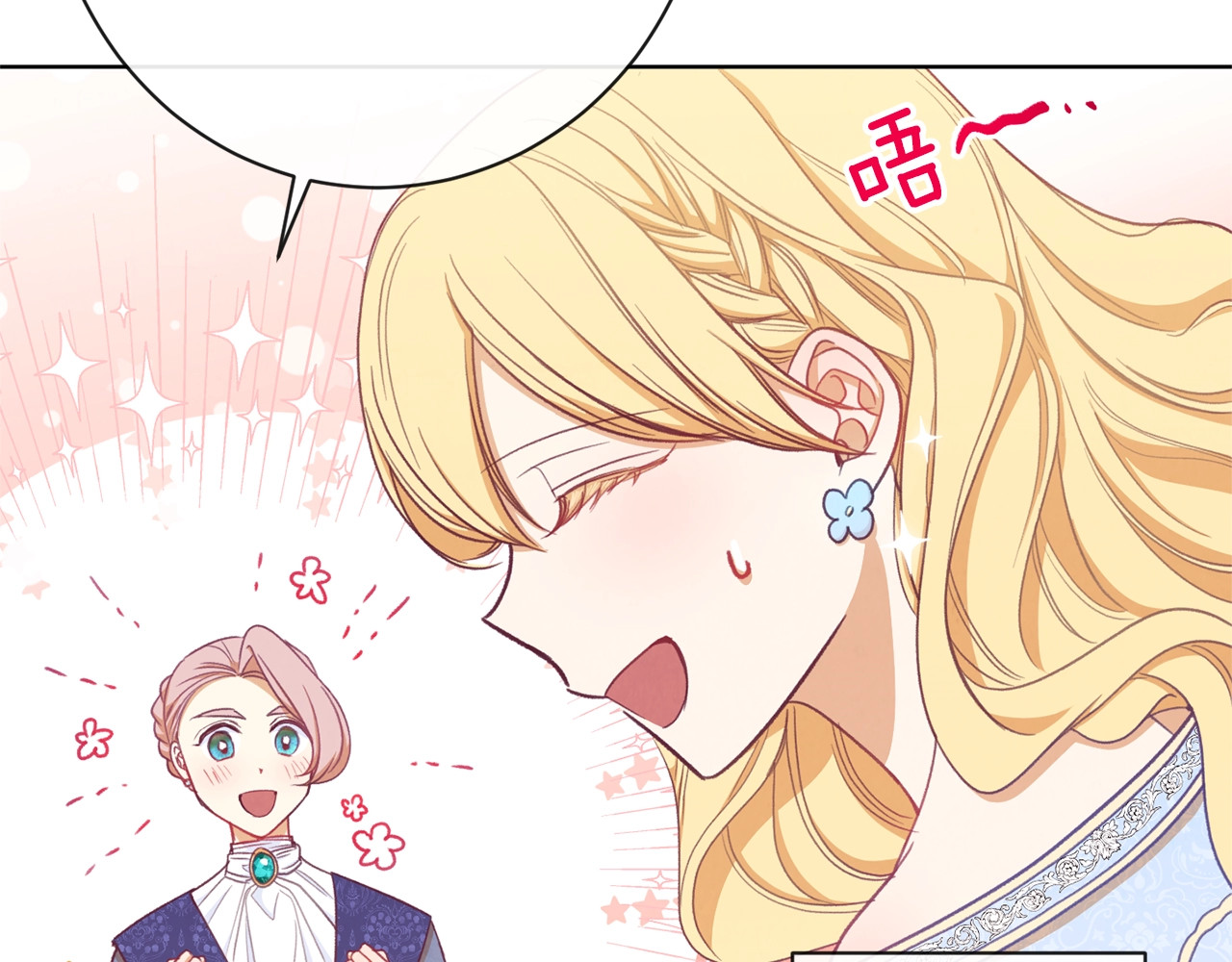 时光沙漏·逆转命运的少女 第5话 火烧衣柜 第24页