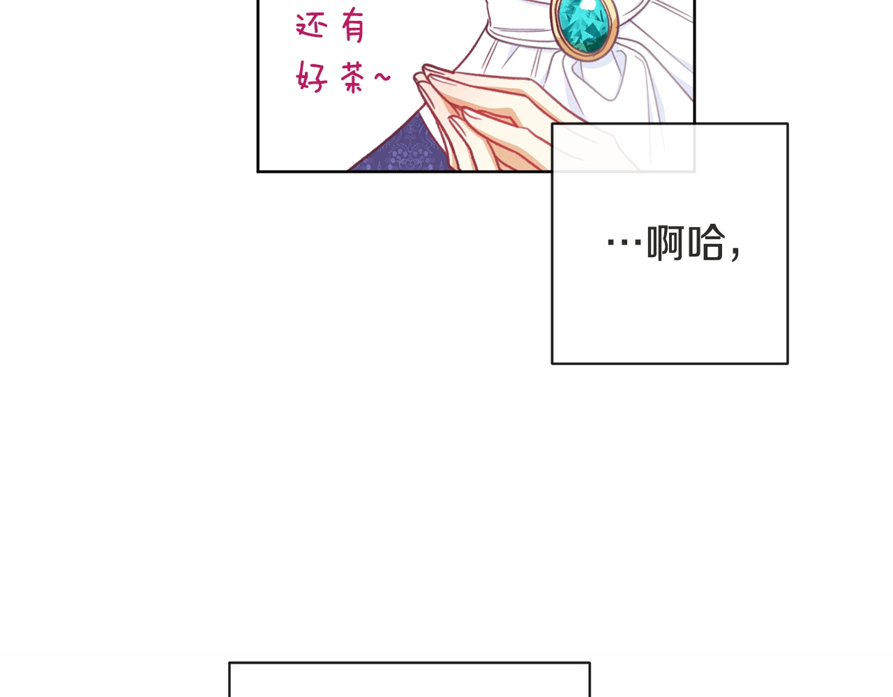 时光沙漏·逆转命运的少女 第5话 火烧衣柜 第27页