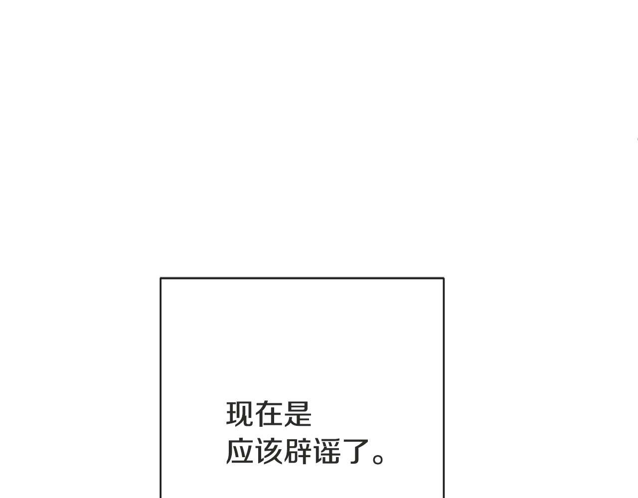 时光沙漏·逆转命运的少女 第5话 火烧衣柜 第44页