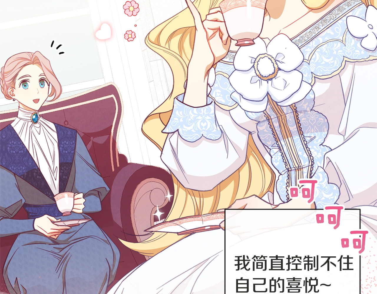 时光沙漏·逆转命运的少女 第5话 火烧衣柜 第6页