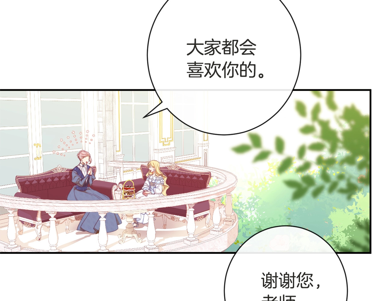 时光沙漏·逆转命运的少女 第5话 火烧衣柜 第52页
