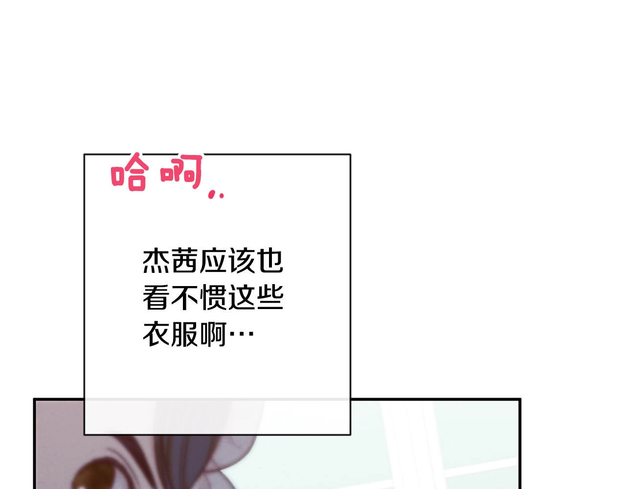 时光沙漏·逆转命运的少女 第5话 火烧衣柜 第65页