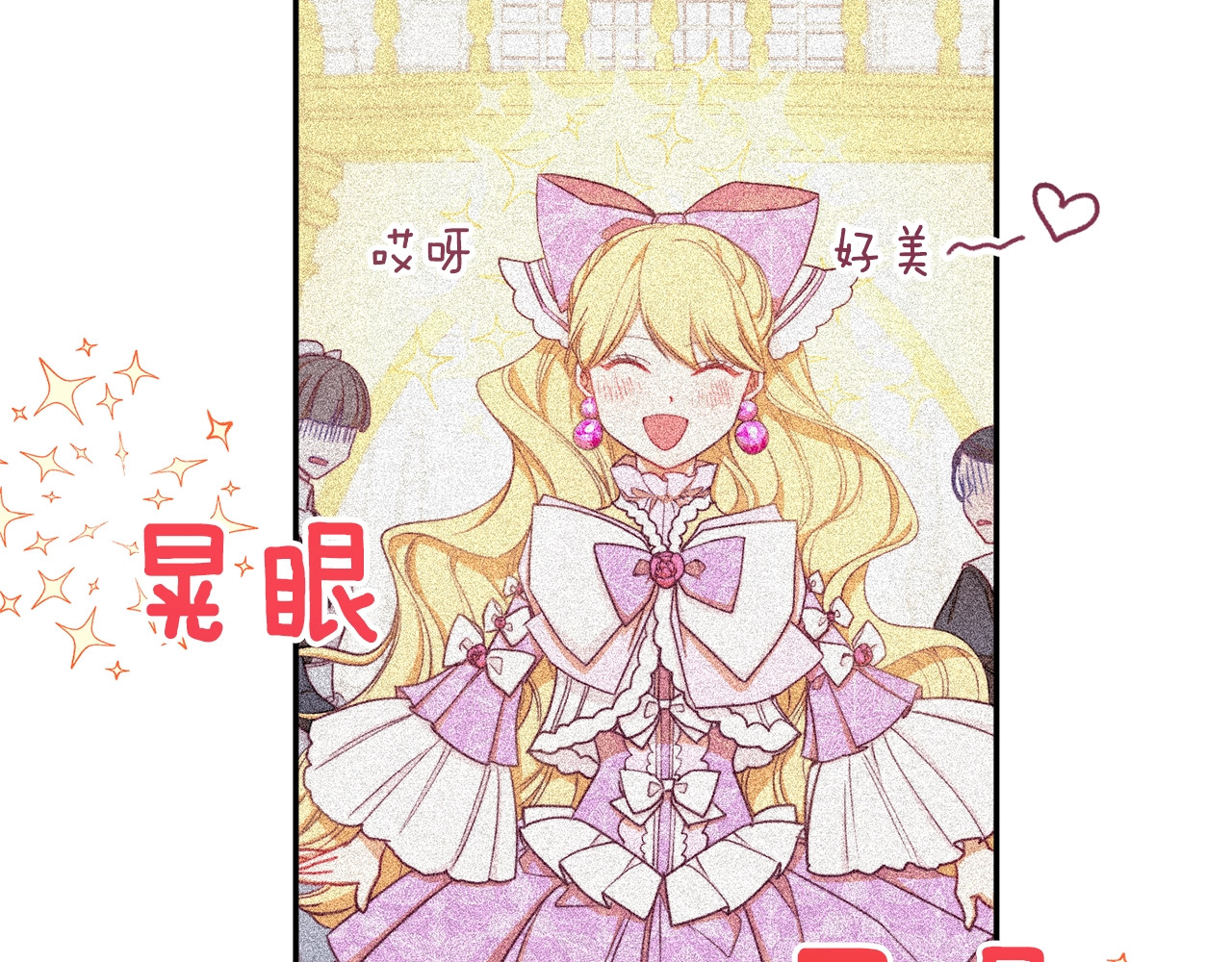 时光沙漏·逆转命运的少女 第5话 火烧衣柜 第70页