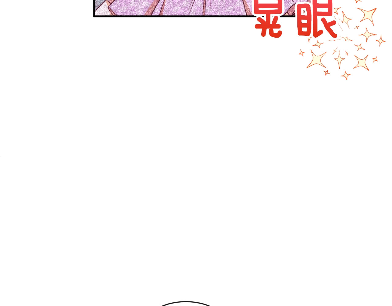 时光沙漏·逆转命运的少女 第5话 火烧衣柜 第71页