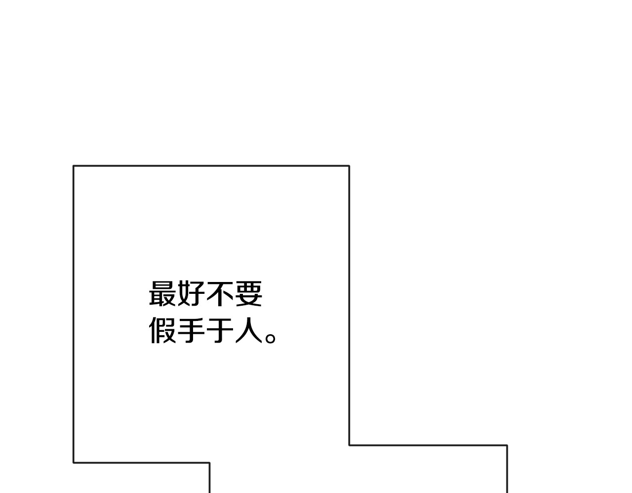 时光沙漏·逆转命运的少女 第5话 火烧衣柜 第81页