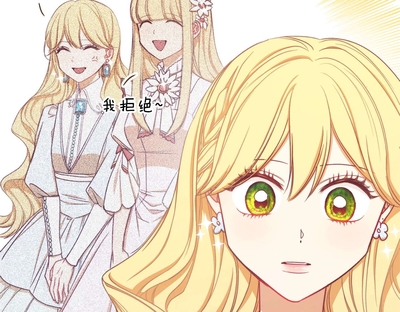 时光沙漏·逆转命运的少女 第5话 火烧衣柜 第94页