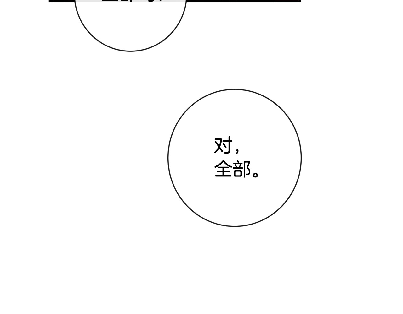 时光沙漏·逆转命运的少女 第5话 火烧衣柜 第98页