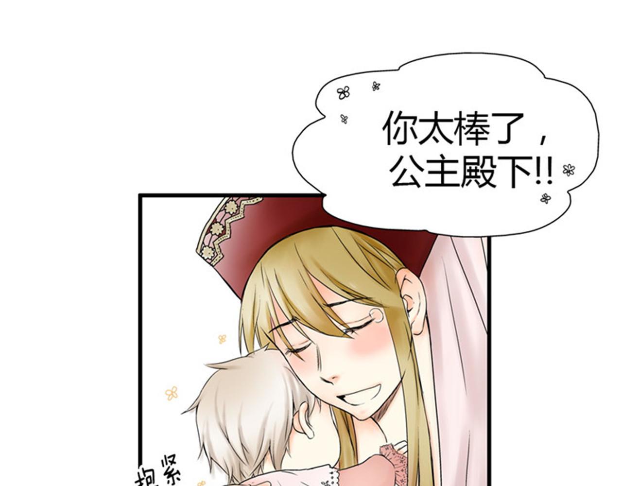 皇帝的独生女 序章 疯子父亲 第33页