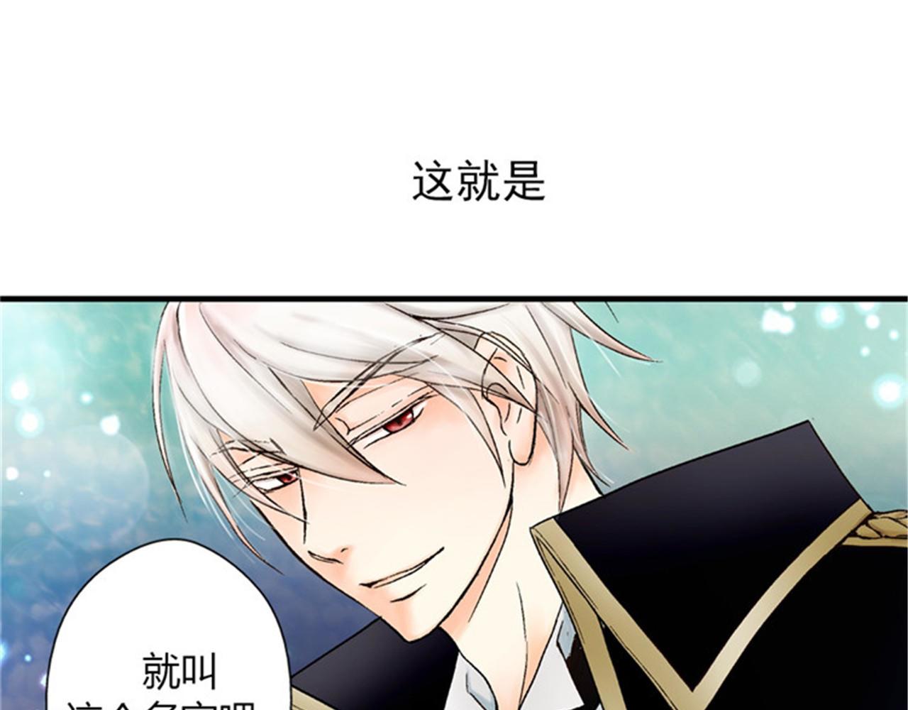 皇帝的独生女 序章 疯子父亲 第63页