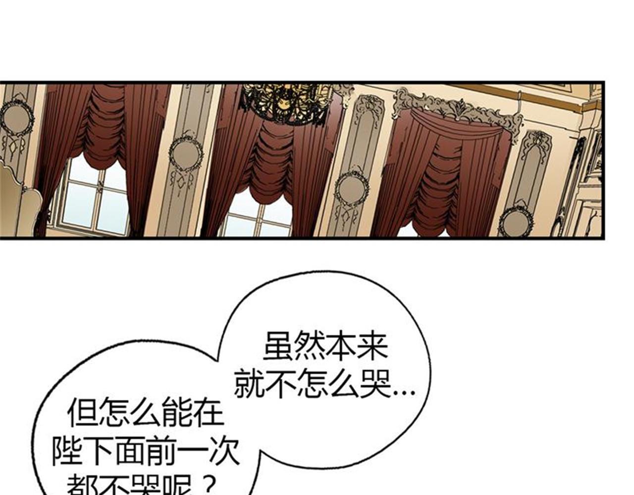 皇帝的独生女 第2话 遥远的记忆 第15页