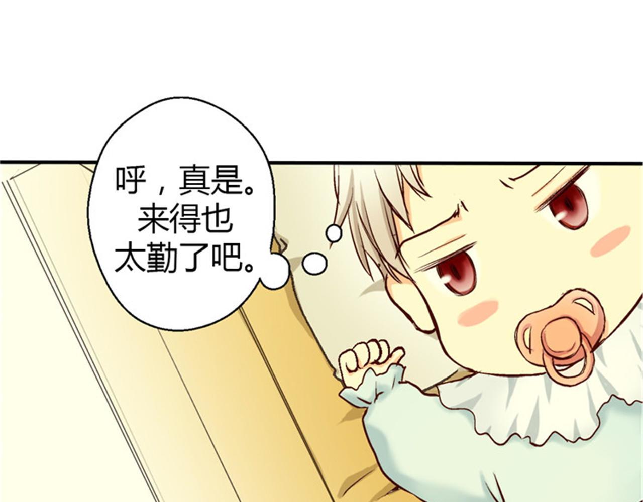 皇帝的独生女 第2话 遥远的记忆 第48页