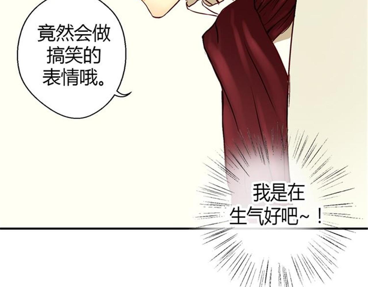 皇帝的独生女 第2话 遥远的记忆 第64页
