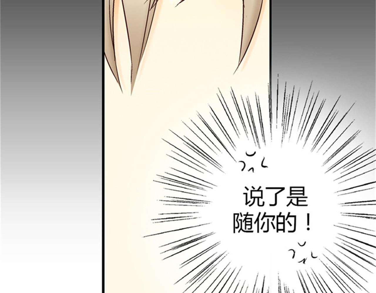 皇帝的独生女 第2话 遥远的记忆 第76页