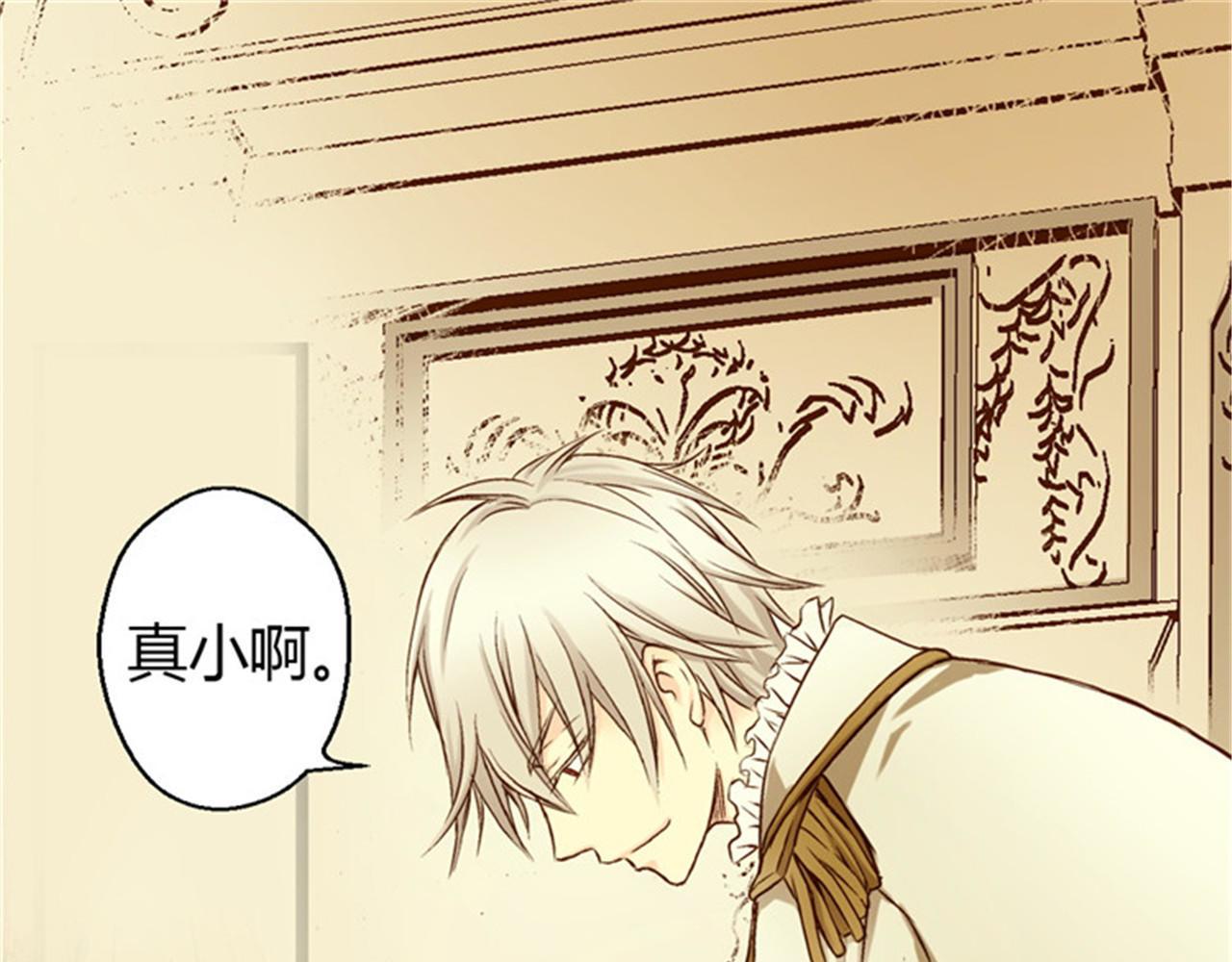 皇帝的独生女 第3话 婴儿的困扰 第18页