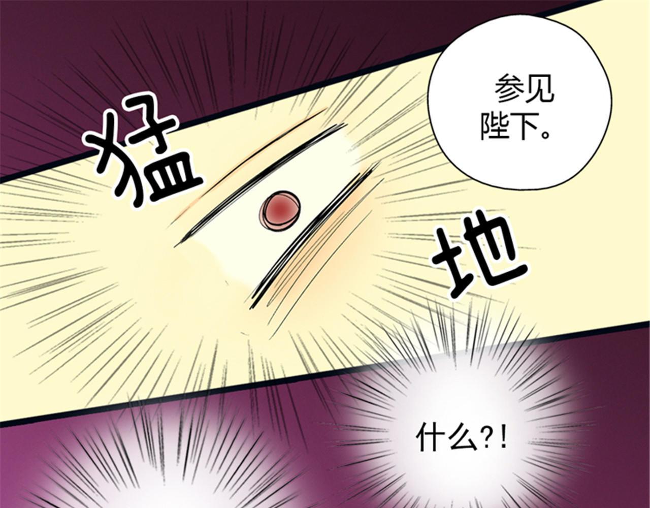 皇帝的独生女 第4话 失眠之苦 第18页