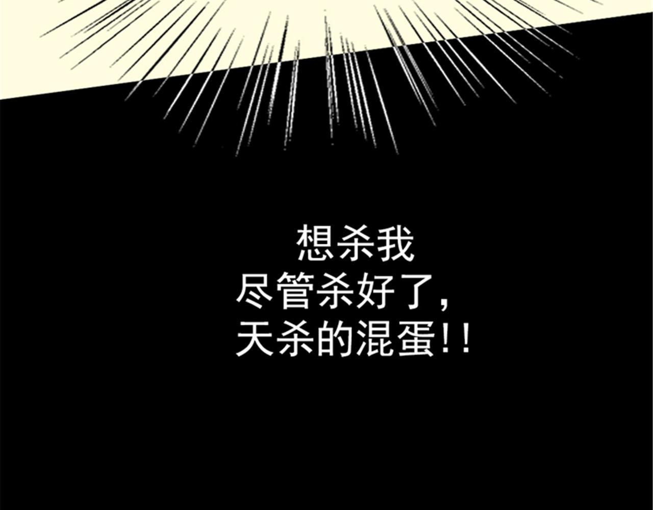 皇帝的独生女 第4话 失眠之苦 第43页