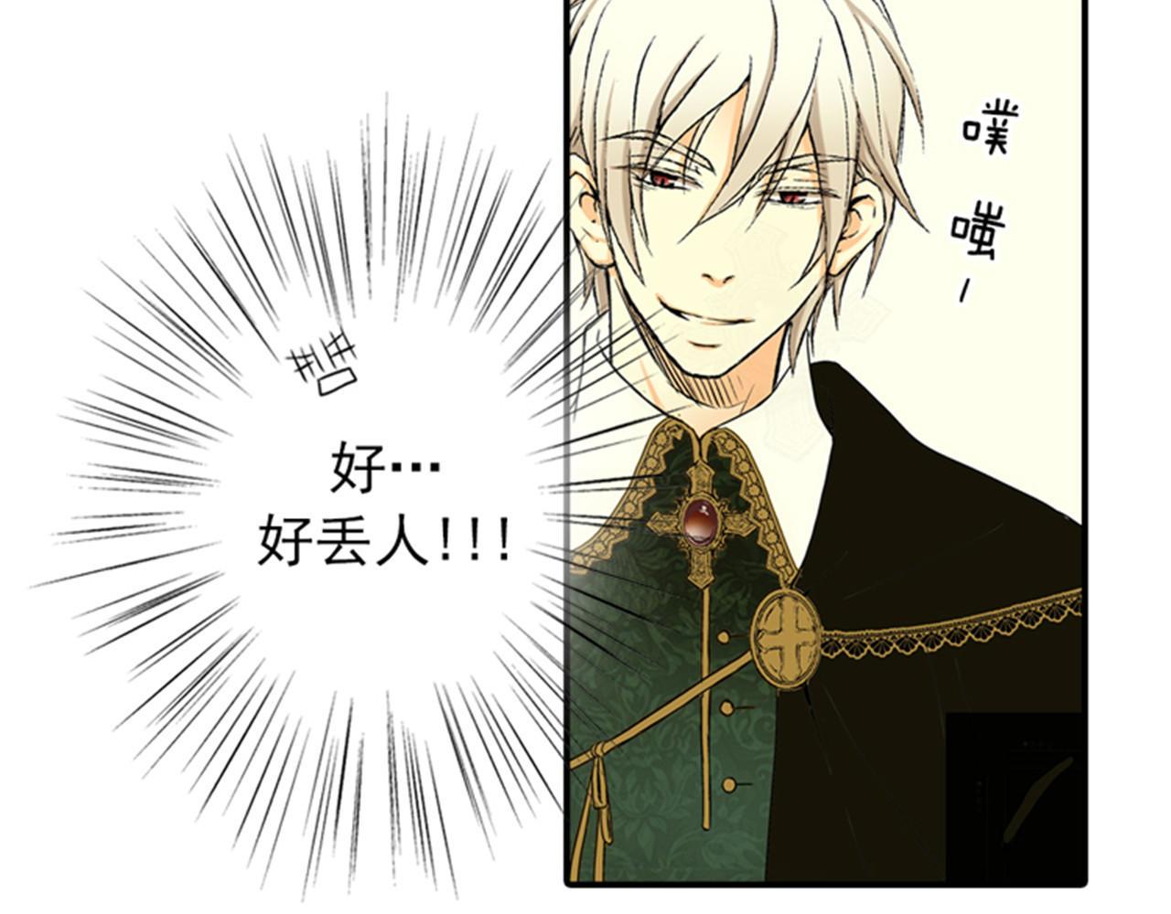 皇帝的独生女 第5话 初体验 第7页