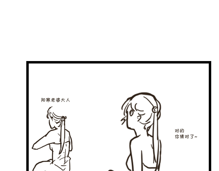 被狐系男友威胁了怎么办 第五回 阳寒 第27页