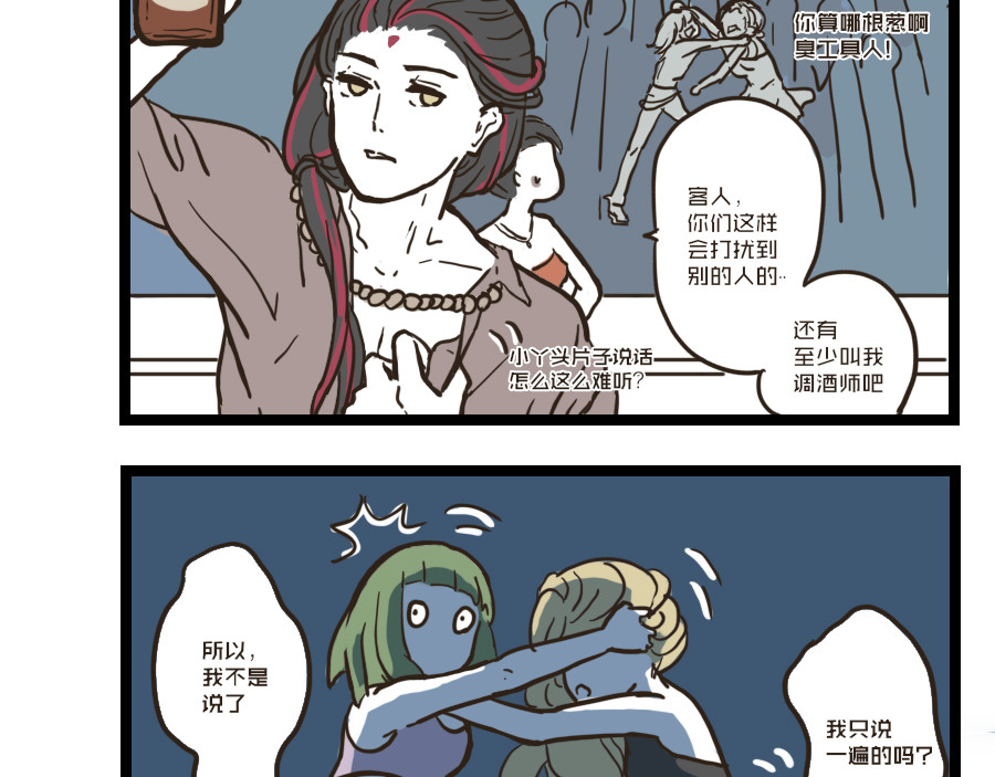 被狐系男友威胁了怎么办 第五回 阳寒 第10页