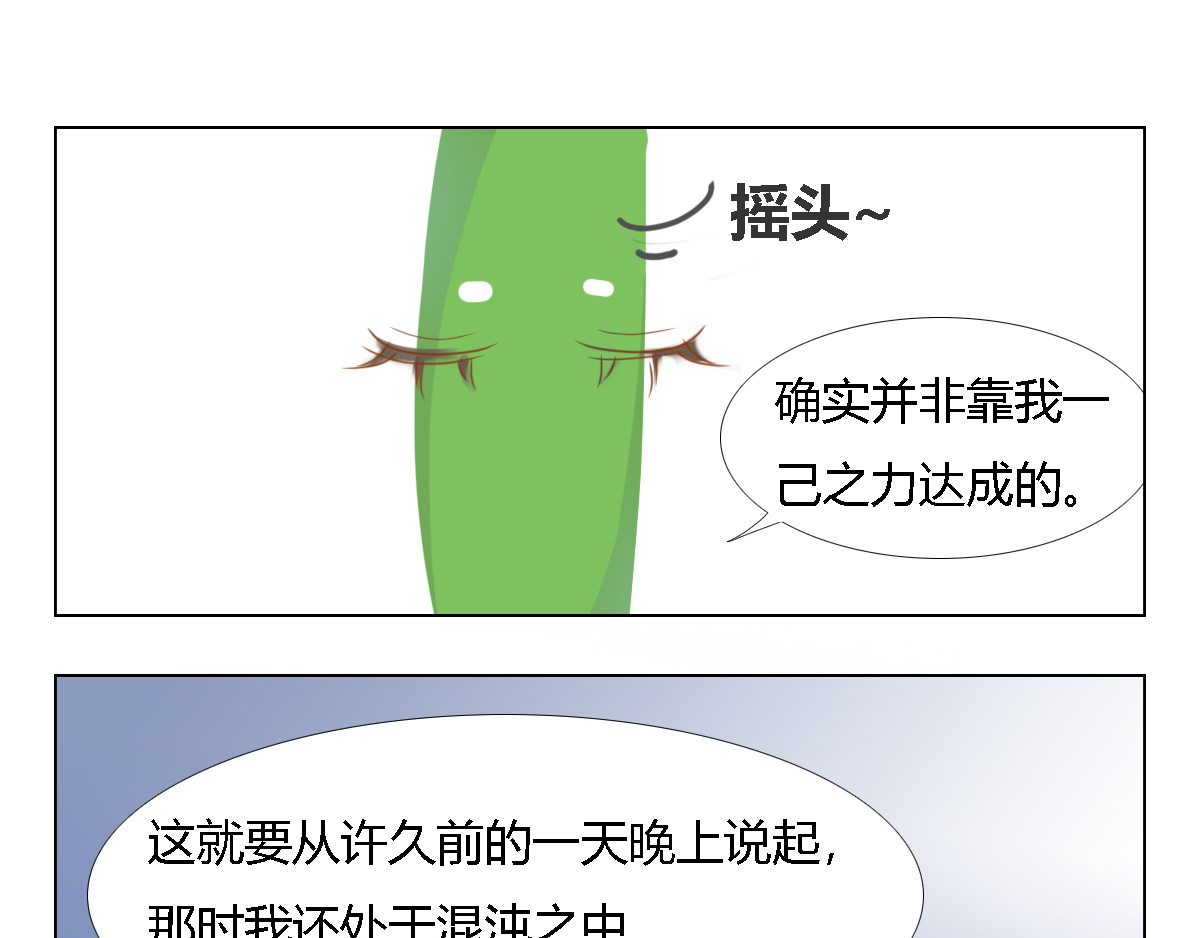 妖录 这是仙酒 第1页