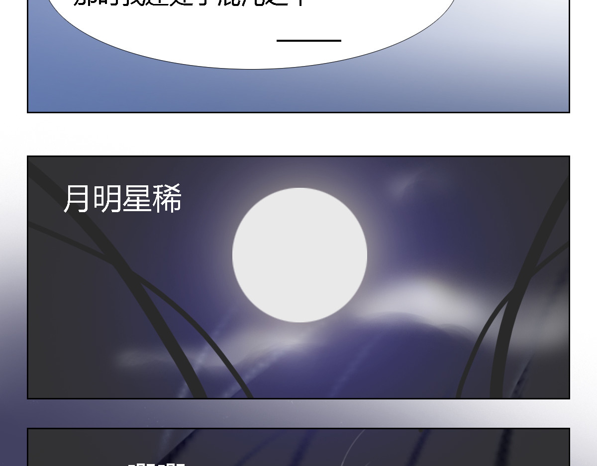 妖录 这是仙酒 第2页
