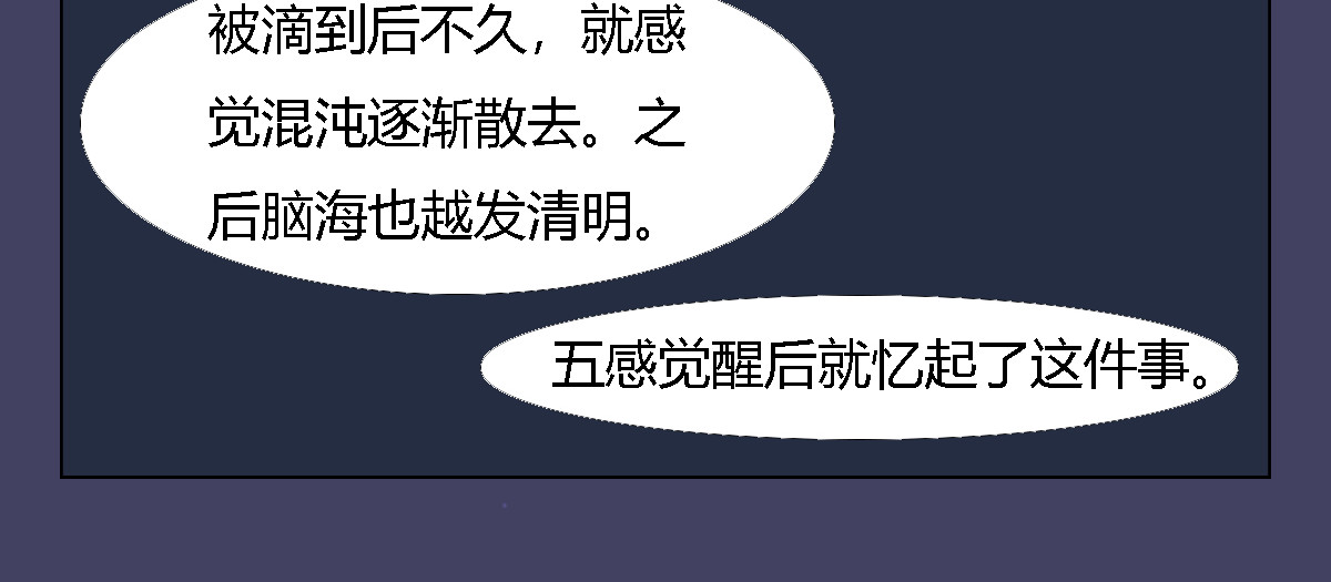妖录 这是仙酒 第12页