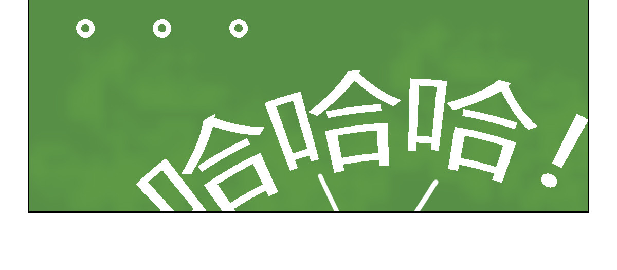 妖录 这是仙酒 第15页