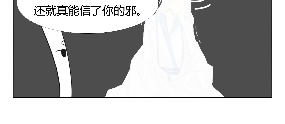 妖录 这是仙酒 第18页