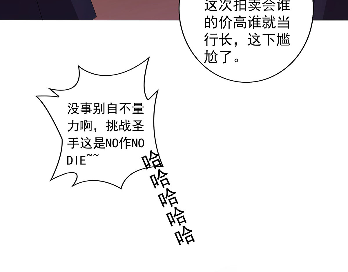 我在异界养男神：神医九小姐 第1话 圣手君九 第11页