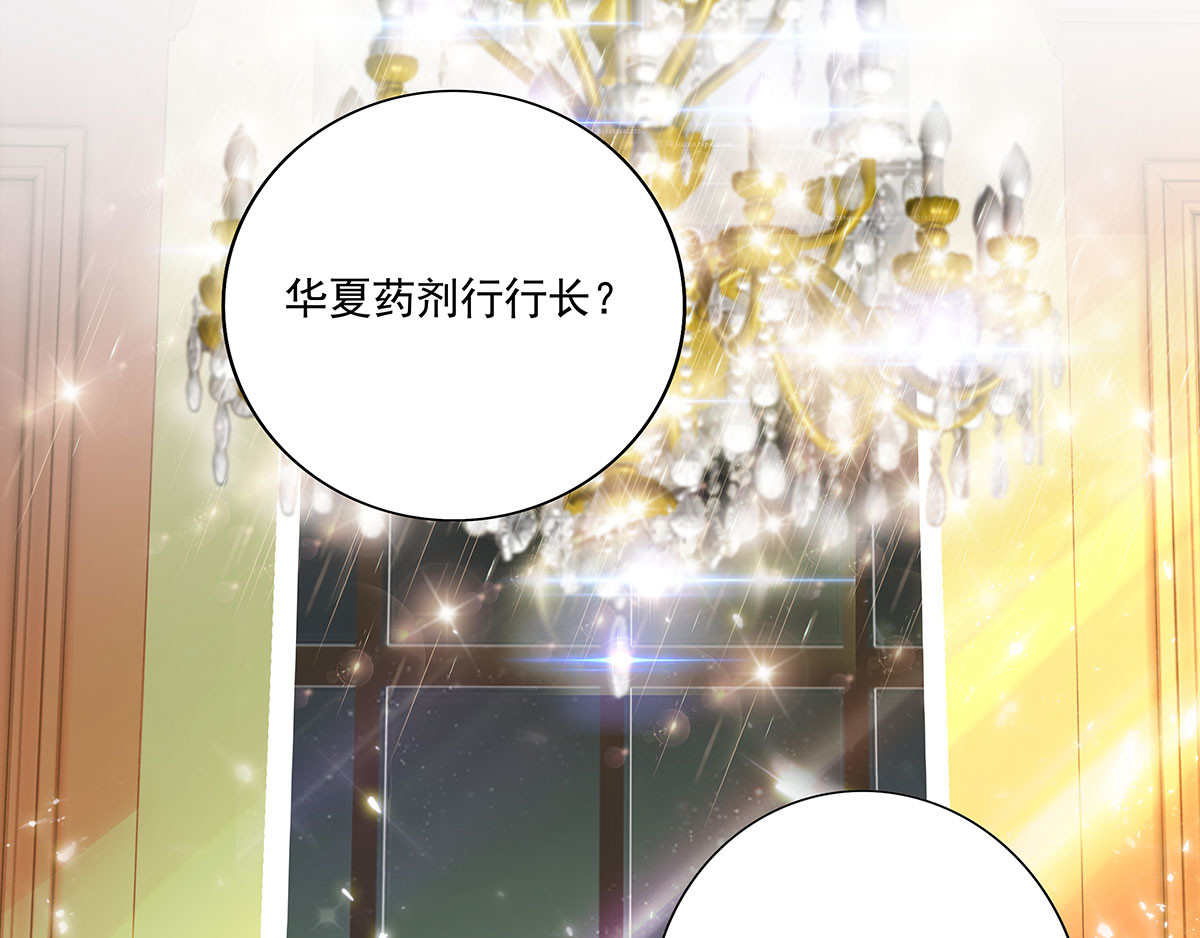 我在异界养男神：神医九小姐 第1话 圣手君九 第15页