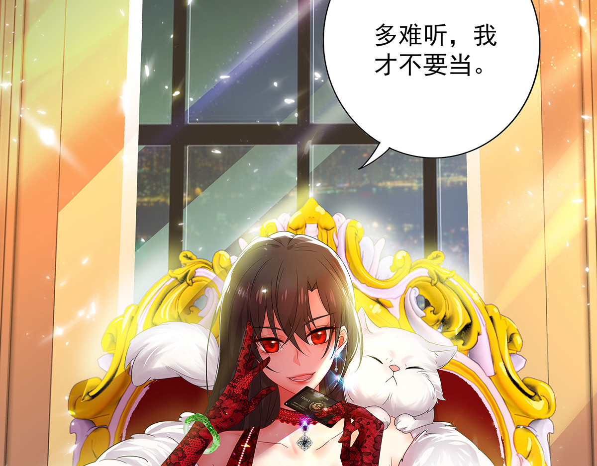 我在异界养男神：神医九小姐 第1话 圣手君九 第16页