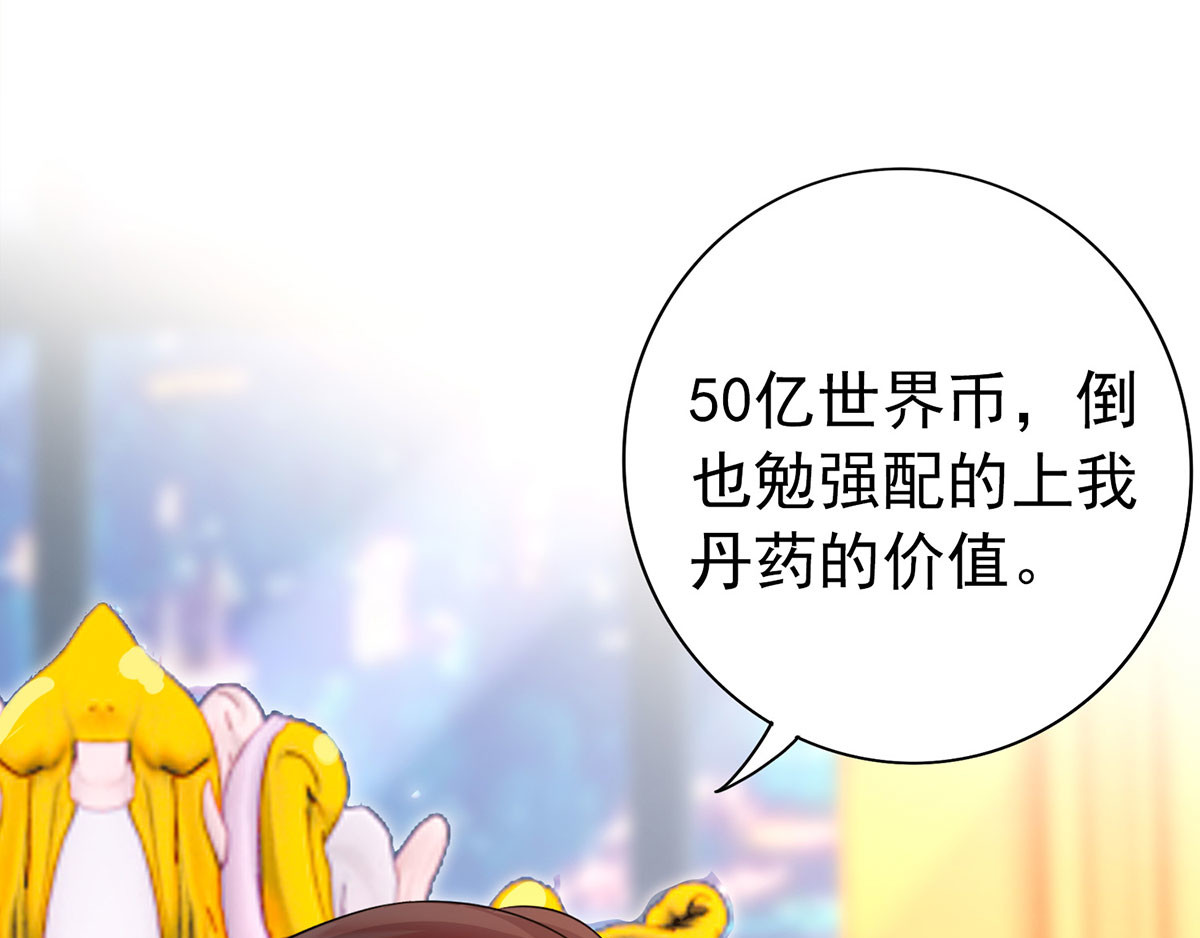 我在异界养男神：神医九小姐 第1话 圣手君九 第20页