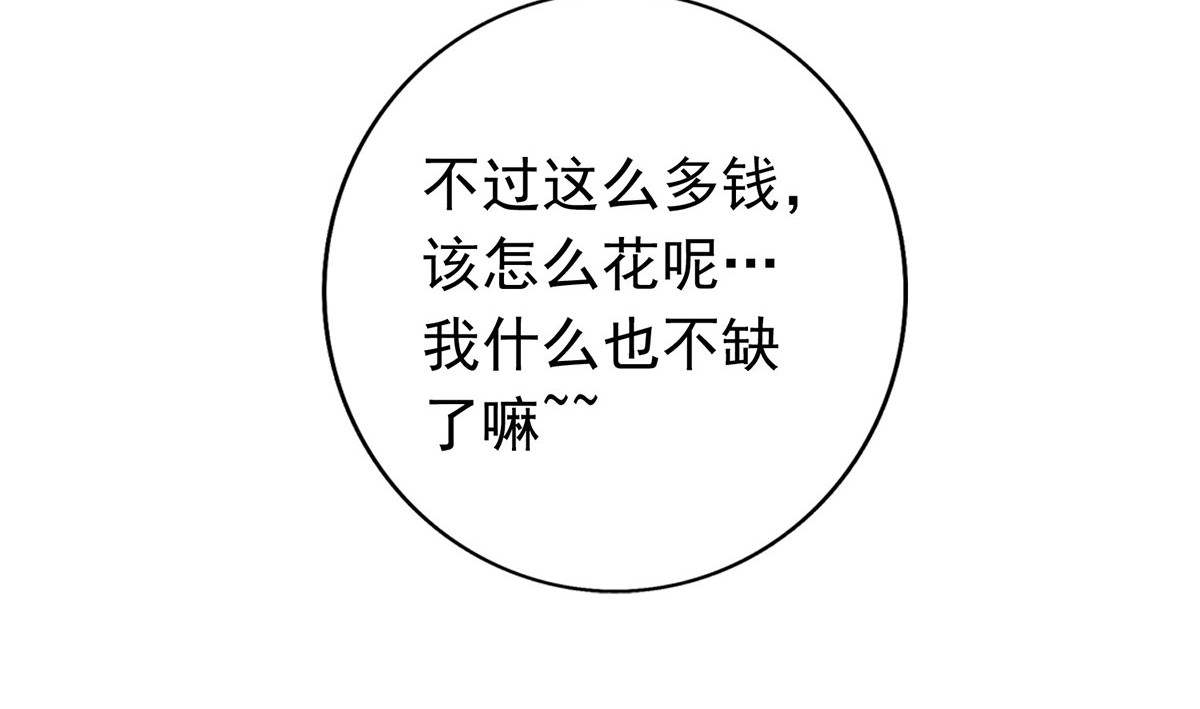 我在异界养男神：神医九小姐 第1话 圣手君九 第23页