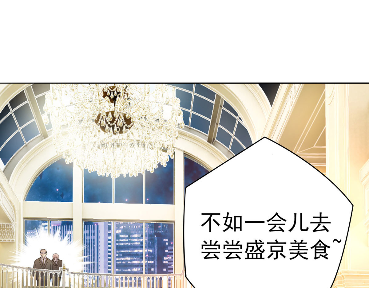 我在异界养男神：神医九小姐 第1话 圣手君九 第24页