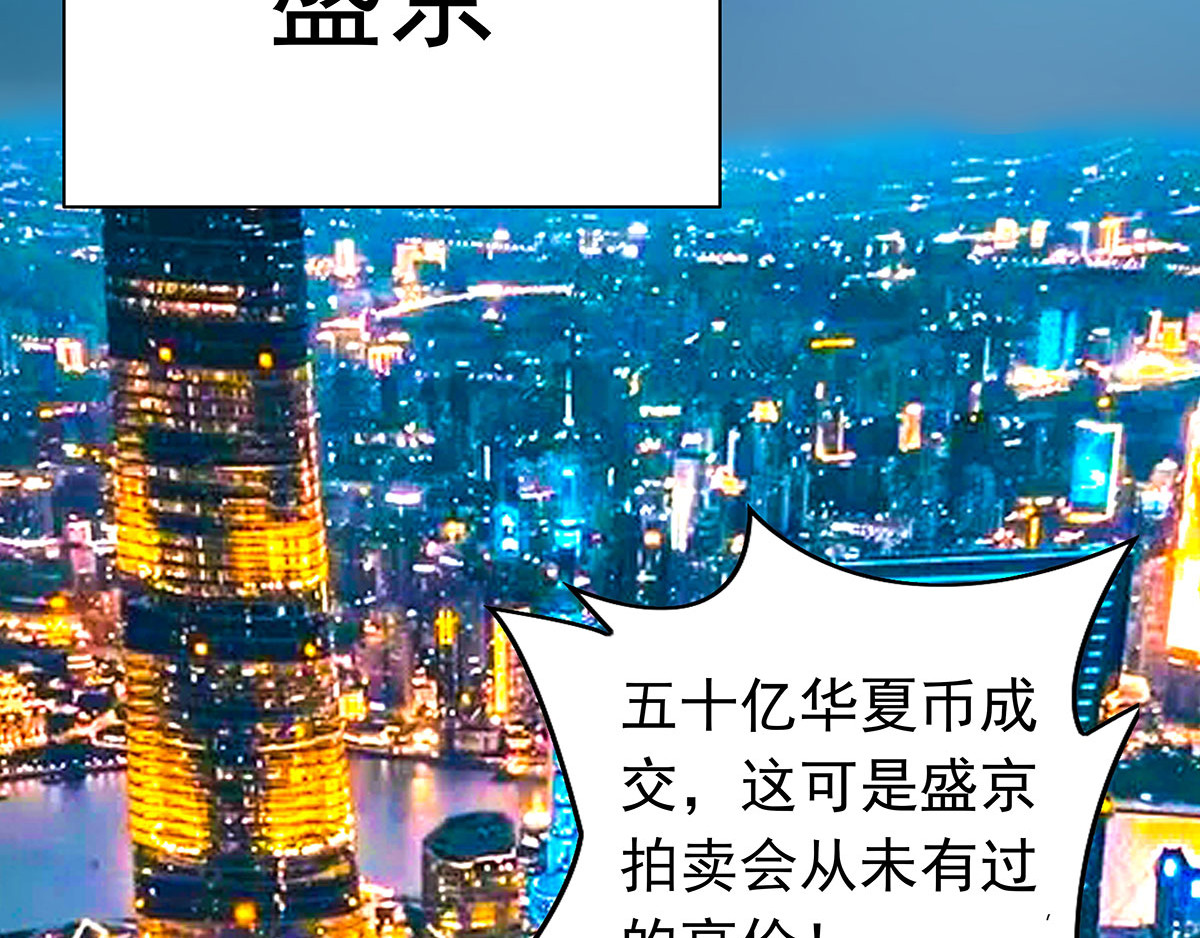 我在异界养男神：神医九小姐 第1话 圣手君九 第6页
