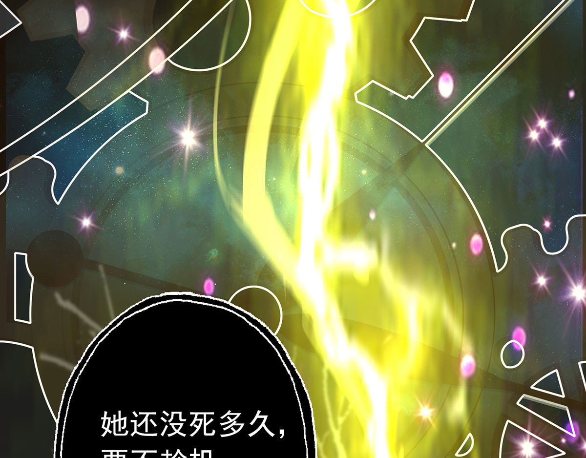 我在异界养男神：神医九小姐 第1话 圣手君九 第52页
