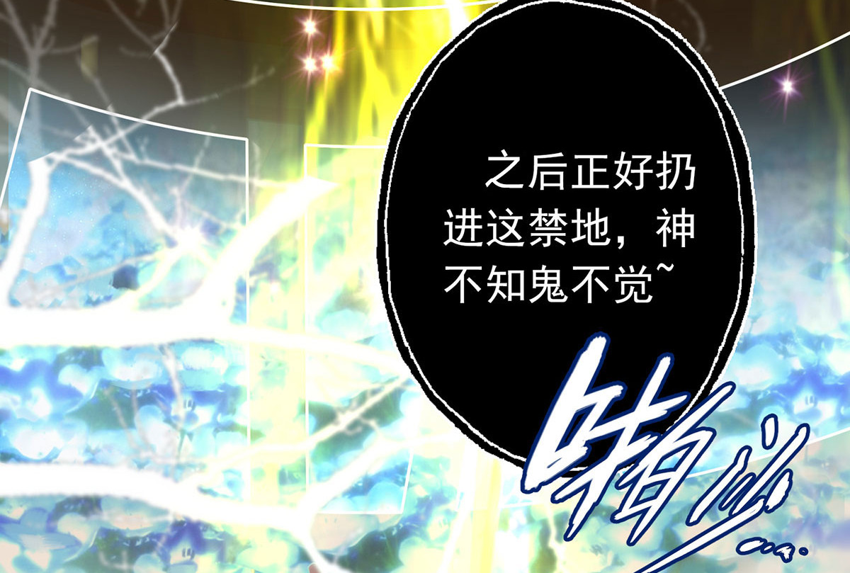 我在异界养男神：神医九小姐 第1话 圣手君九 第54页
