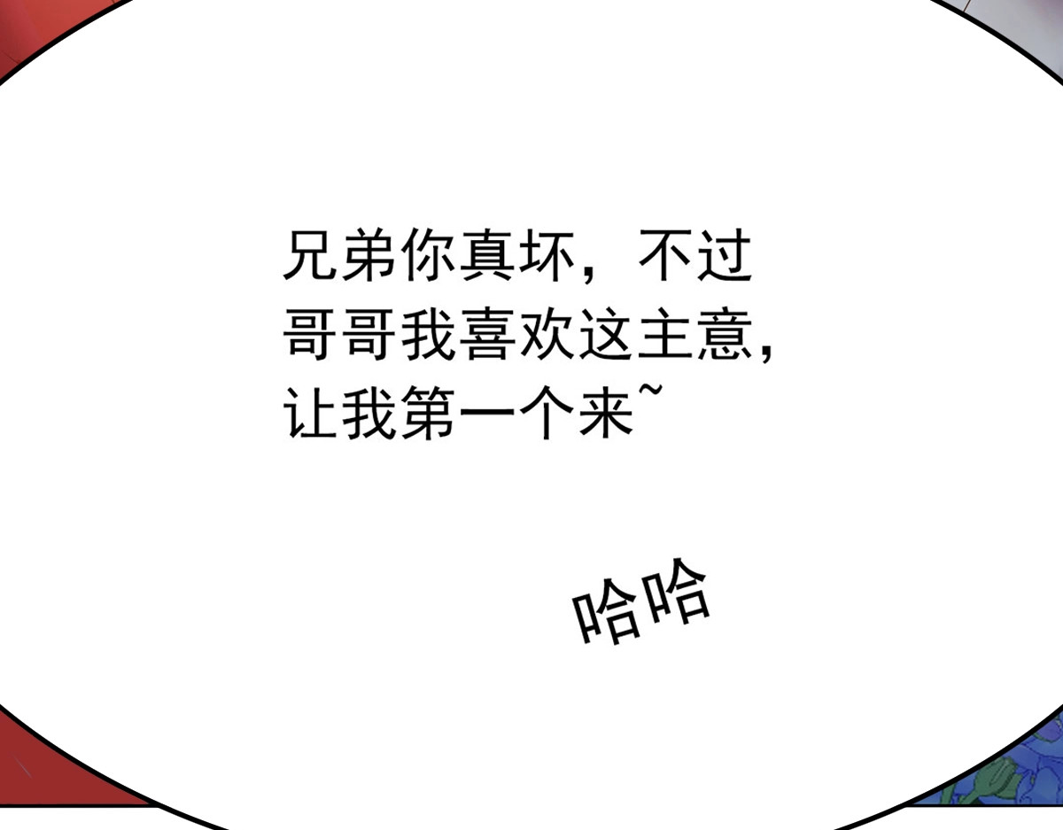 我在异界养男神：神医九小姐 第1话 圣手君九 第61页
