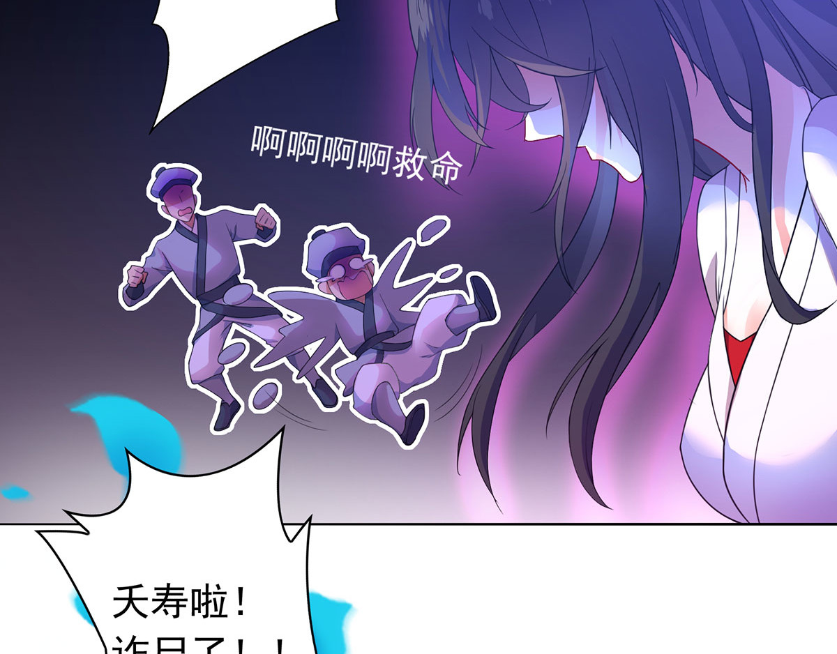 我在异界养男神：神医九小姐 第1话 圣手君九 第69页