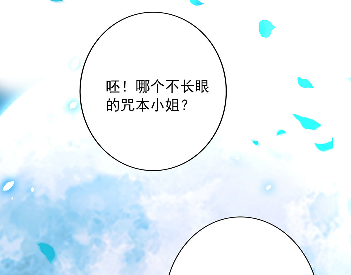 我在异界养男神：神医九小姐 第1话 圣手君九 第71页