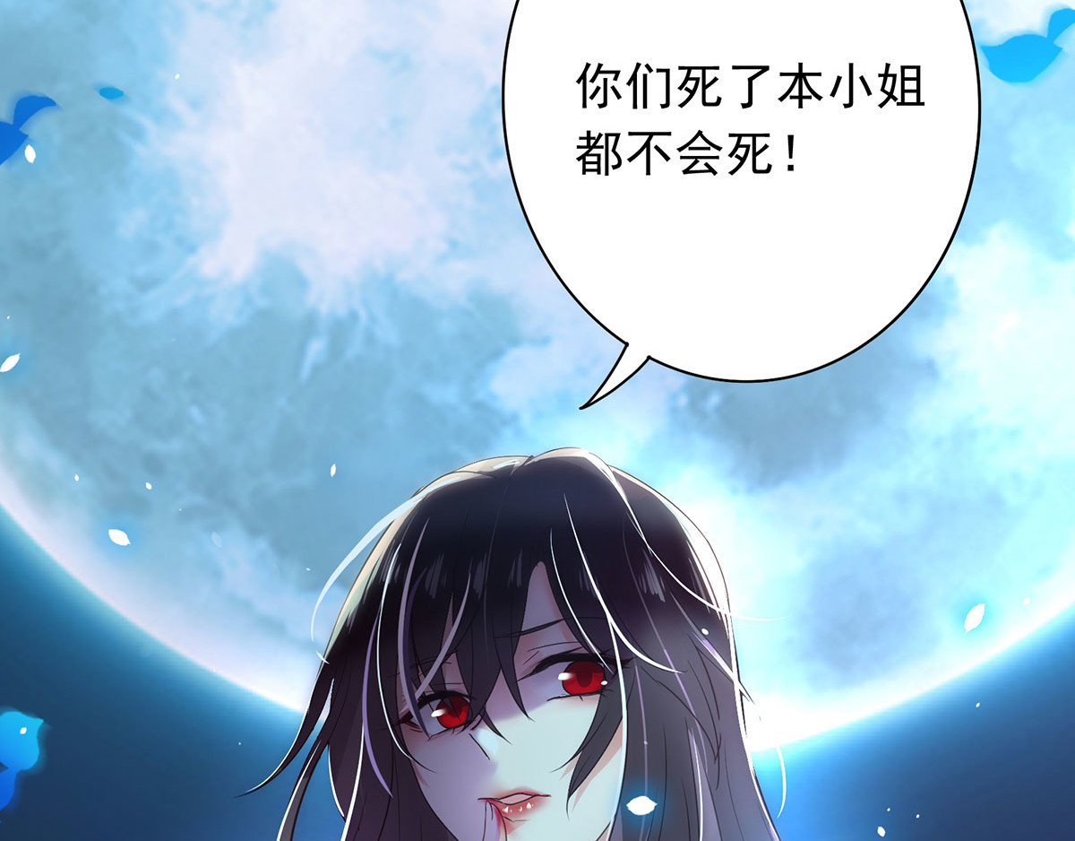 我在异界养男神：神医九小姐 第1话 圣手君九 第72页