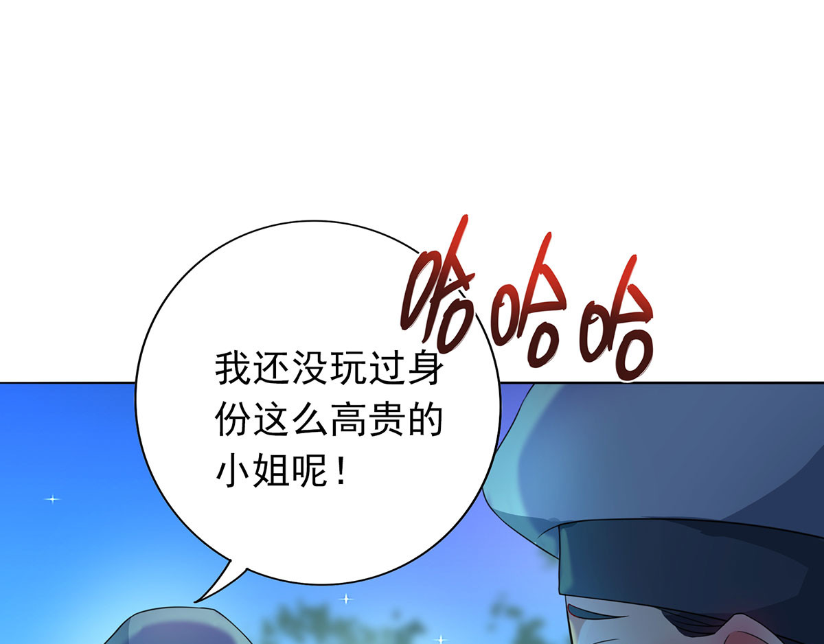 我在异界养男神：神医九小姐 第2话 异界重生 第13页