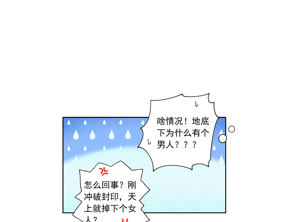 我在异界养男神：神医九小姐 第2话 异界重生 第151页
