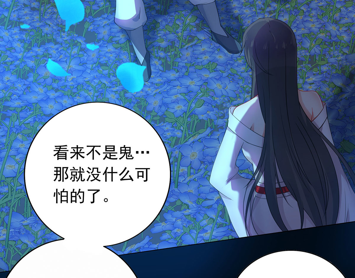 我在异界养男神：神医九小姐 第2话 异界重生 第3页