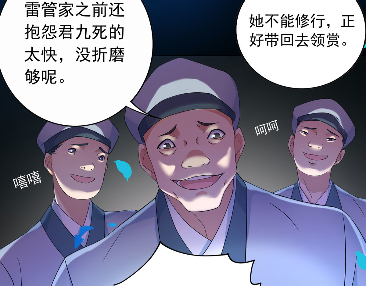 我在异界养男神：神医九小姐 第2话 异界重生 第4页