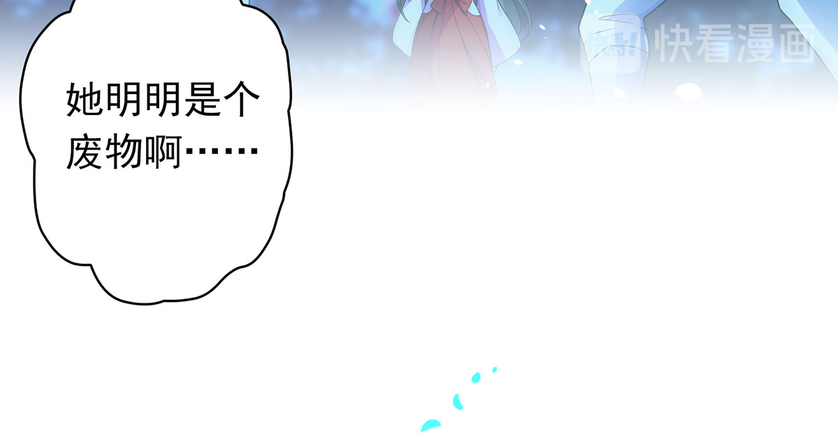 我在异界养男神：神医九小姐 第2话 异界重生 第39页