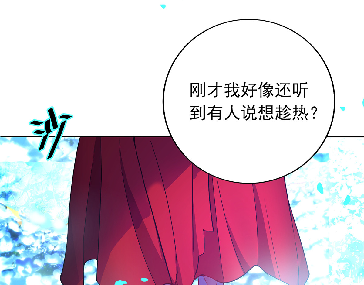 我在异界养男神：神医九小姐 第2话 异界重生 第40页